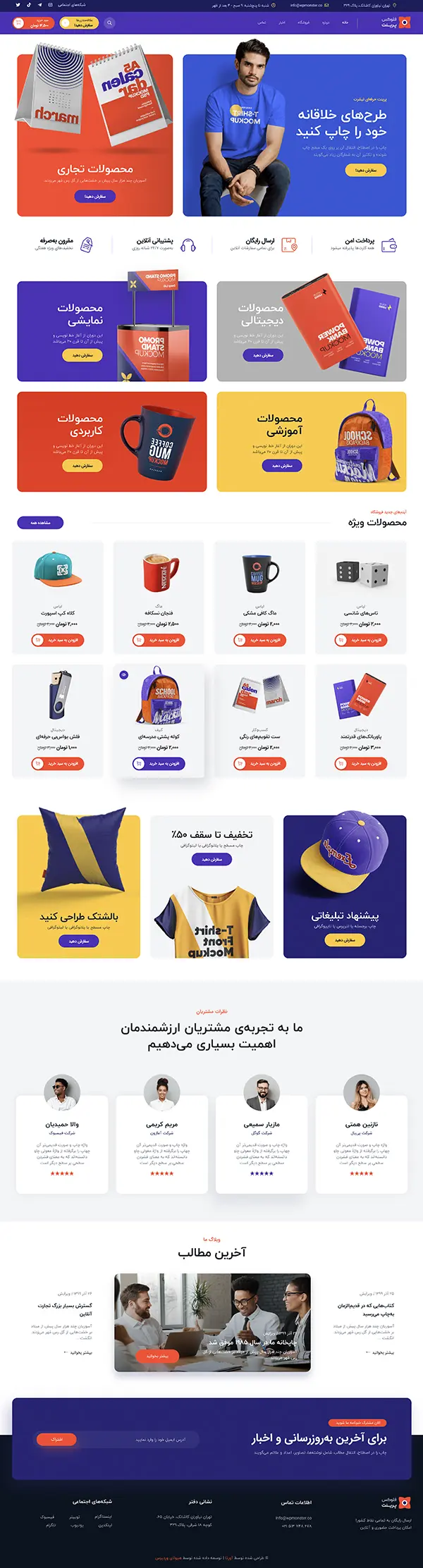 product