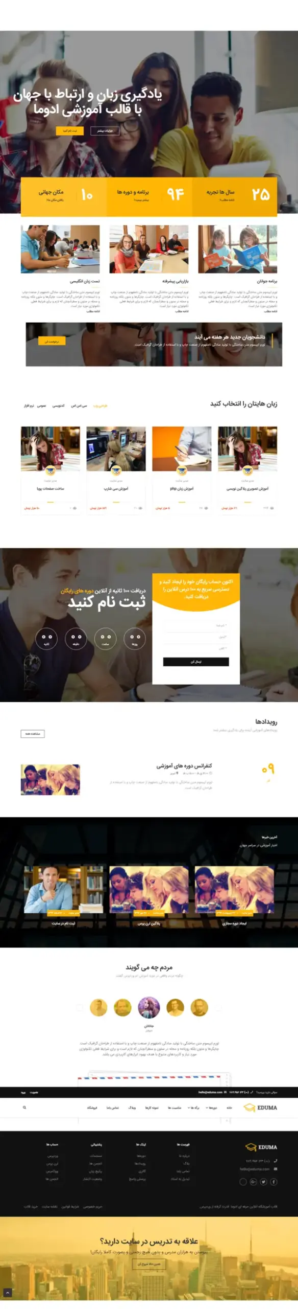 برگزاری دوره آموزشی آنلاین