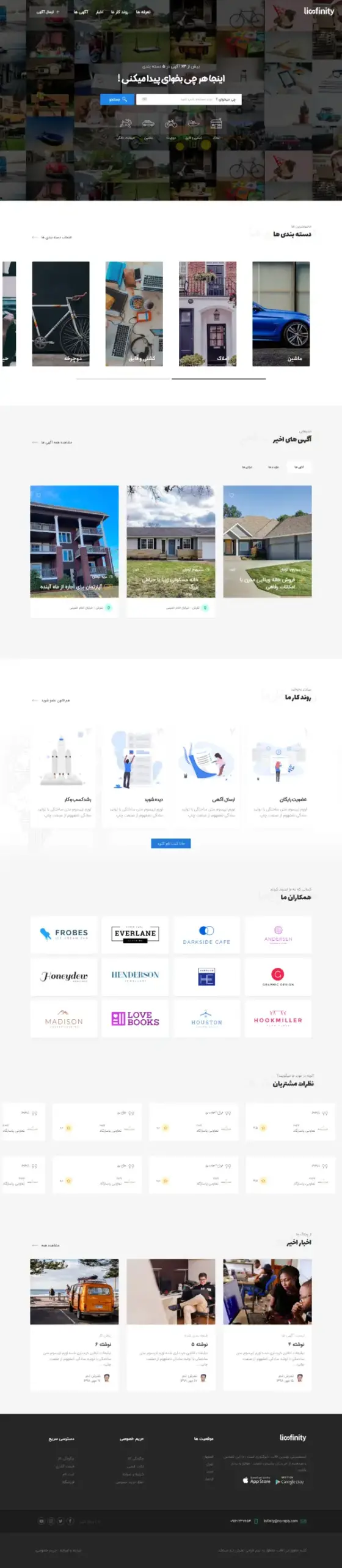 ثبت آگهی و دایرکتوری