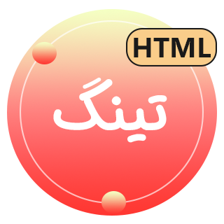 قالب HTML شرکتی تینگ، Ting