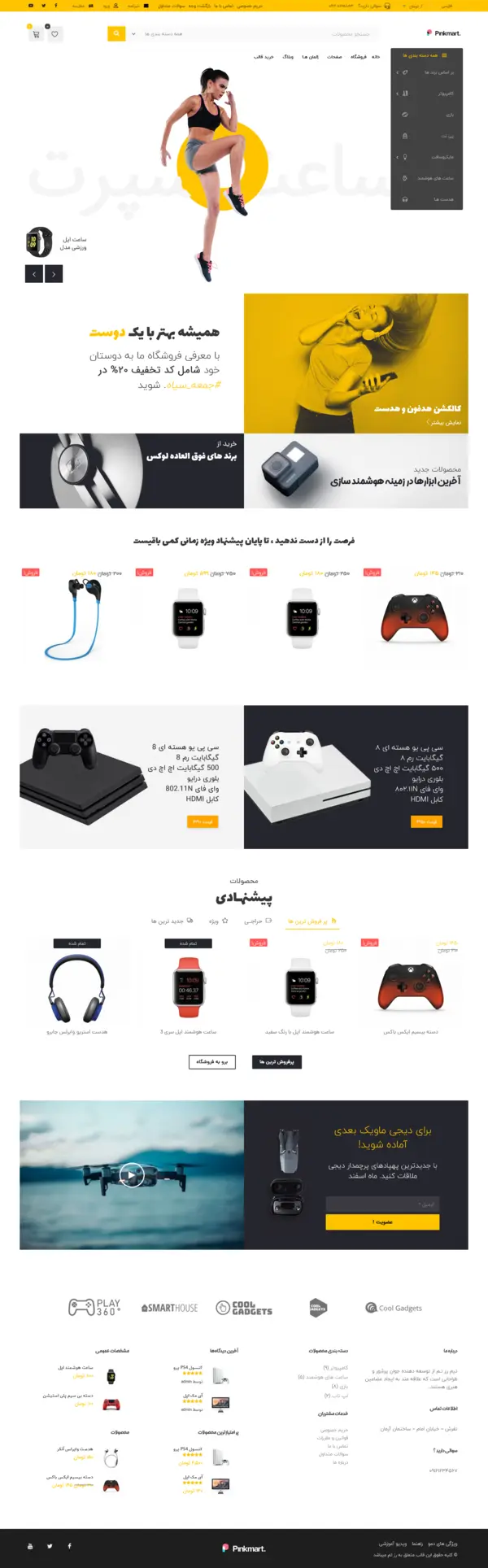 فروش لوازم دیجیتال