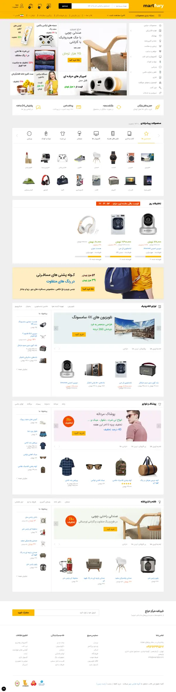 فروشگاه آنلاین