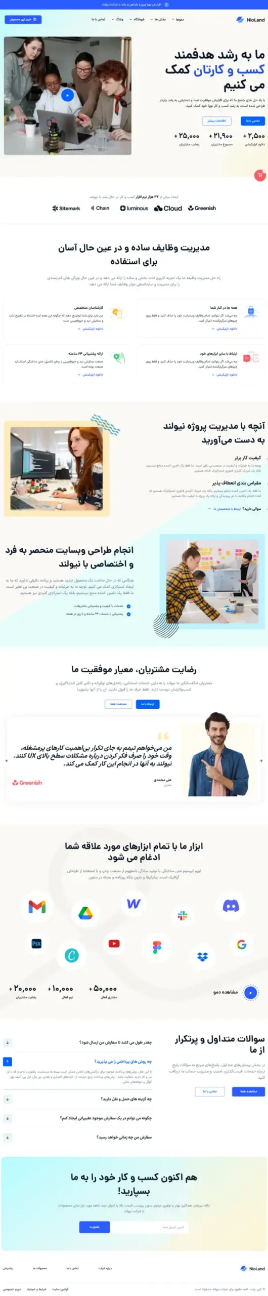 مدیریت پروژه و کسب و کار