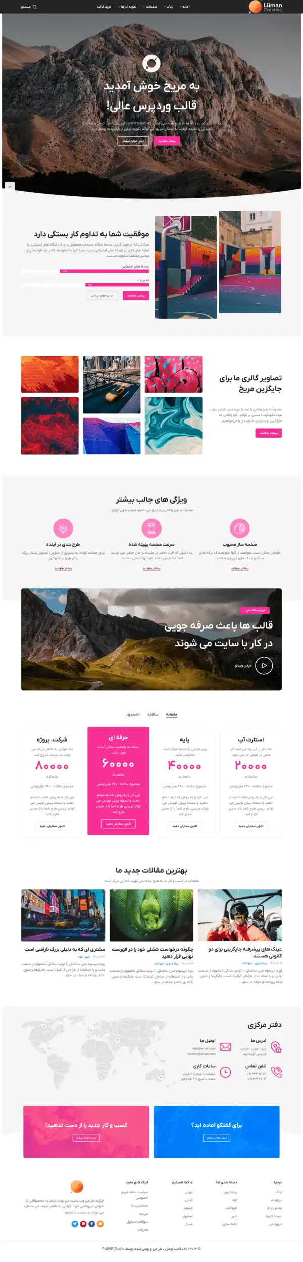 سایت آژانس خلاقانه