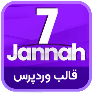 قالب Jannah، پوسته خبری جنه