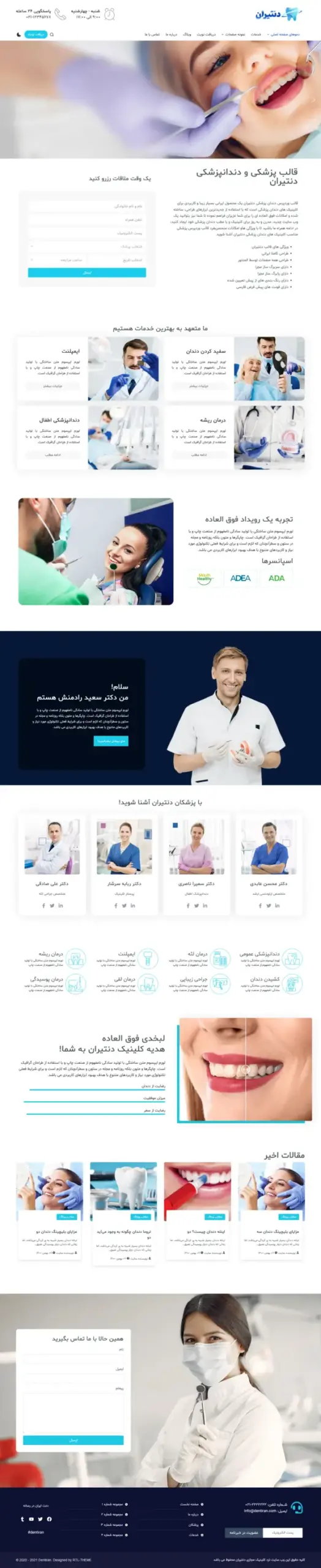 سایت پزشکی و دندانپزشکی