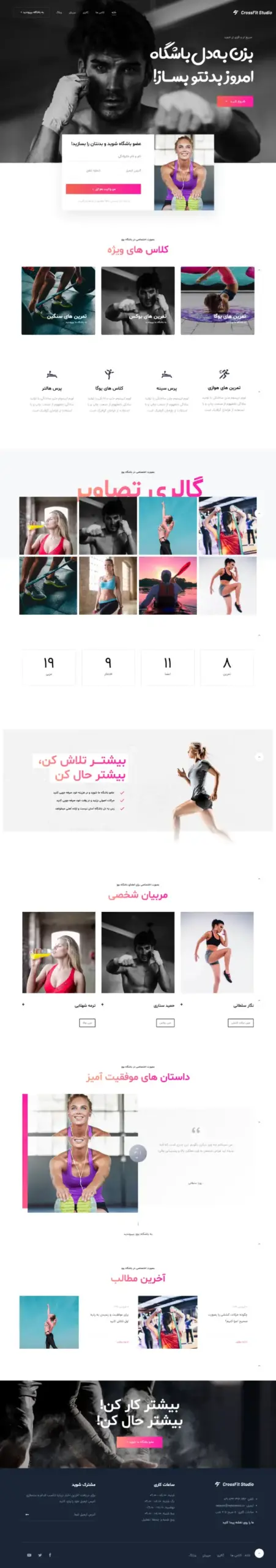 باشگاه فیتنس