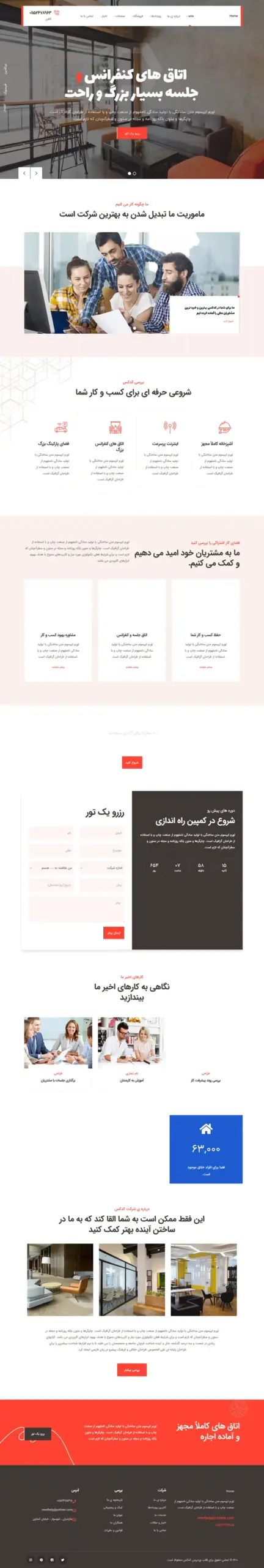 برگزاری کنفرانس و همایش آنلاین