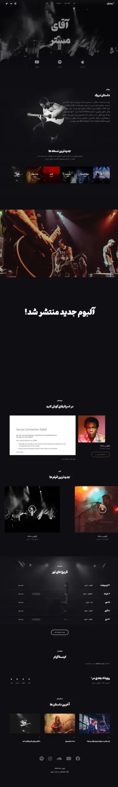 سایت آهنگ و موزیک