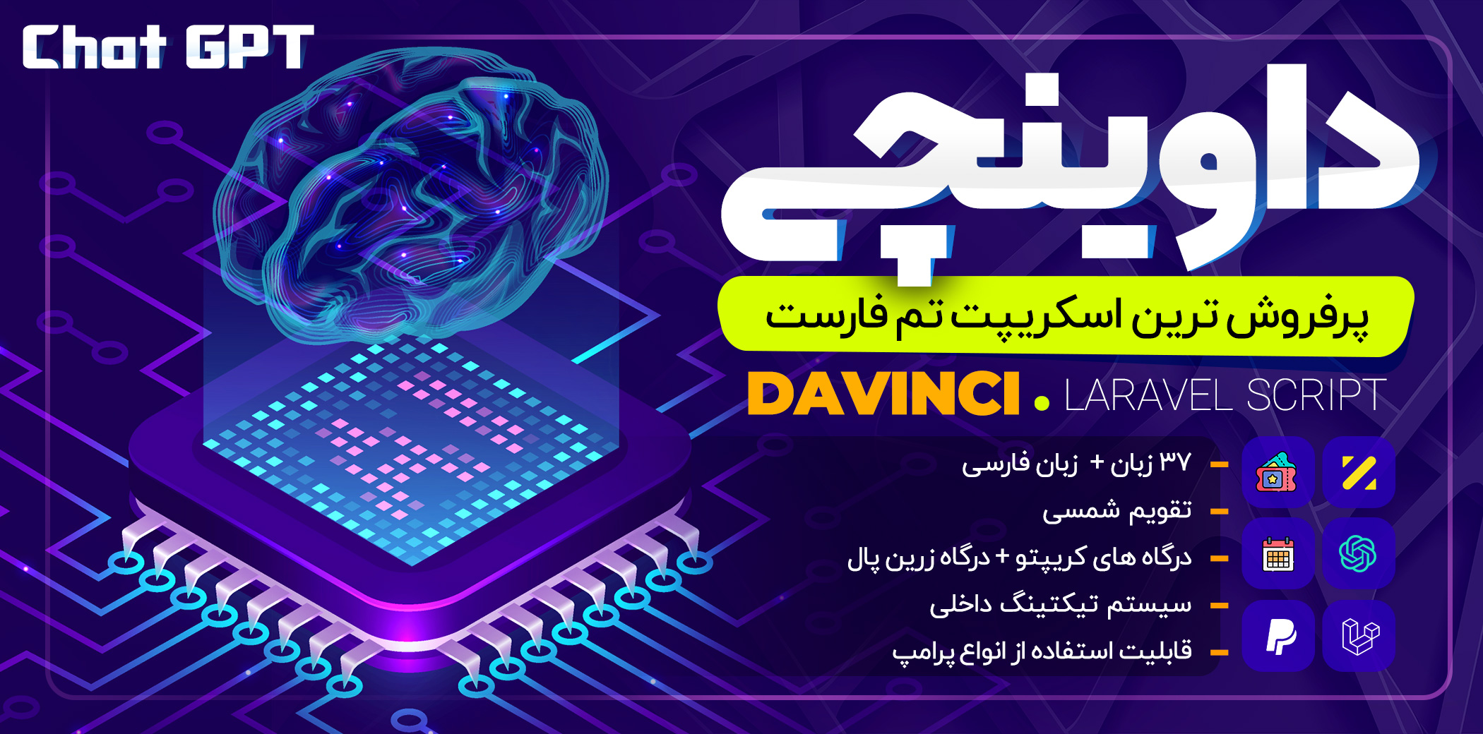 اسکریپت تولید محتوا با هوش مصنوعی داوینچی، OpenAI Davinci- راست چین