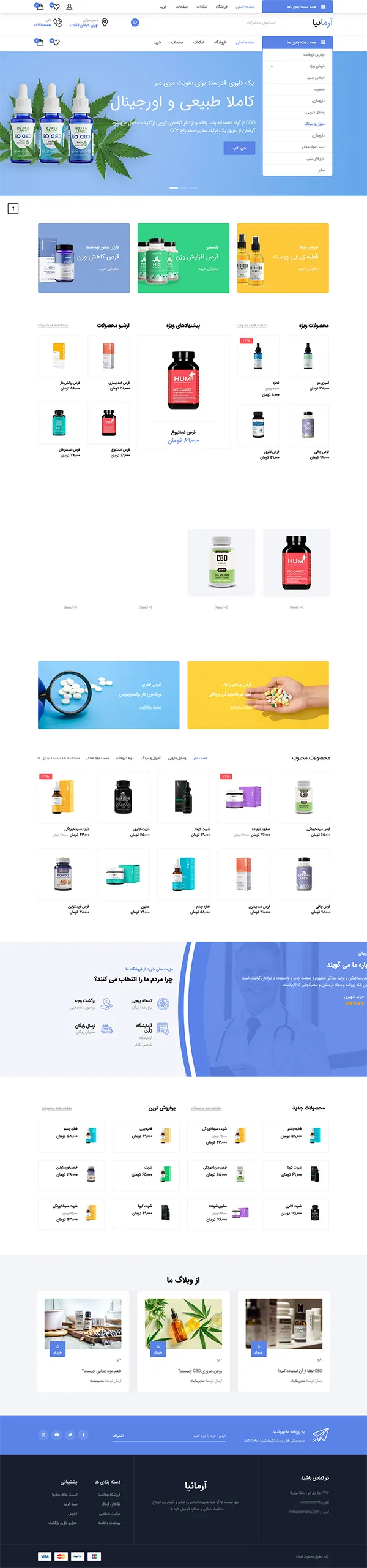 داروخانه ی مجازی