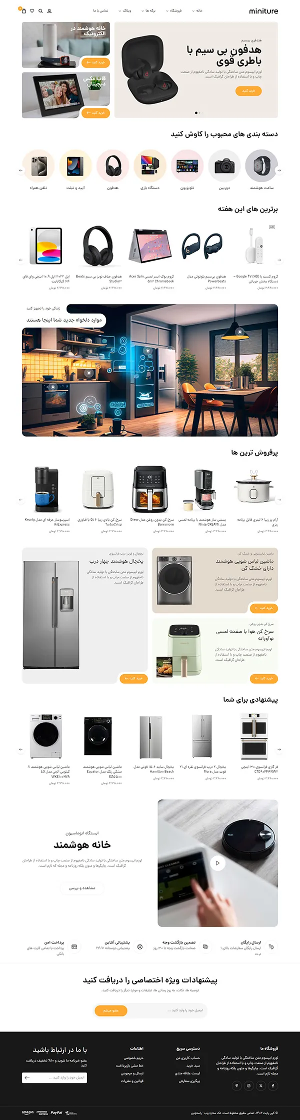 فروشگاه لوازم برقی