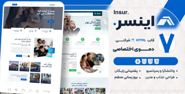 قالب HTML شرکتی Insur، اینسر