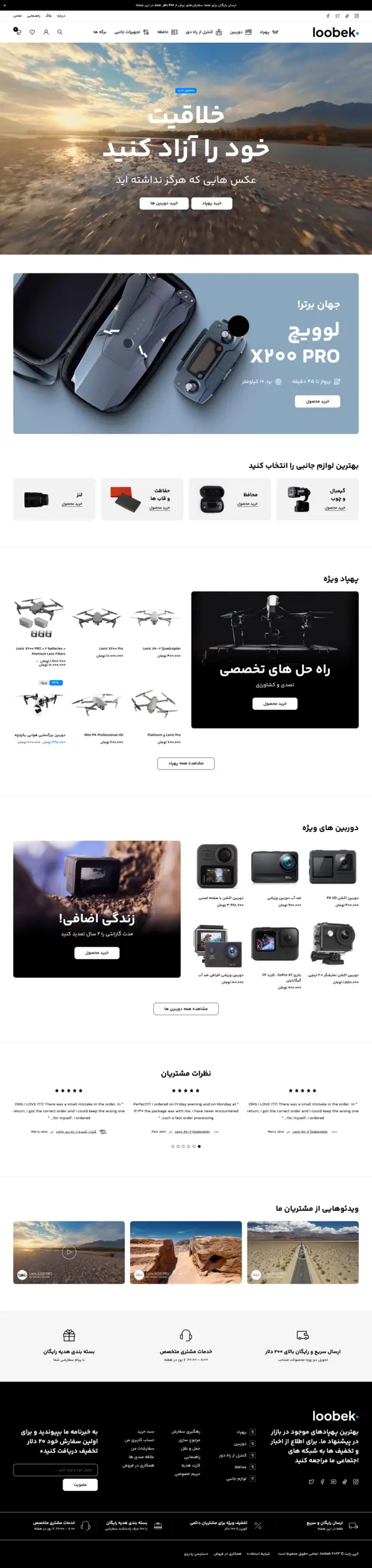 فروشگاه دوربین و تجهیزات عکاسی