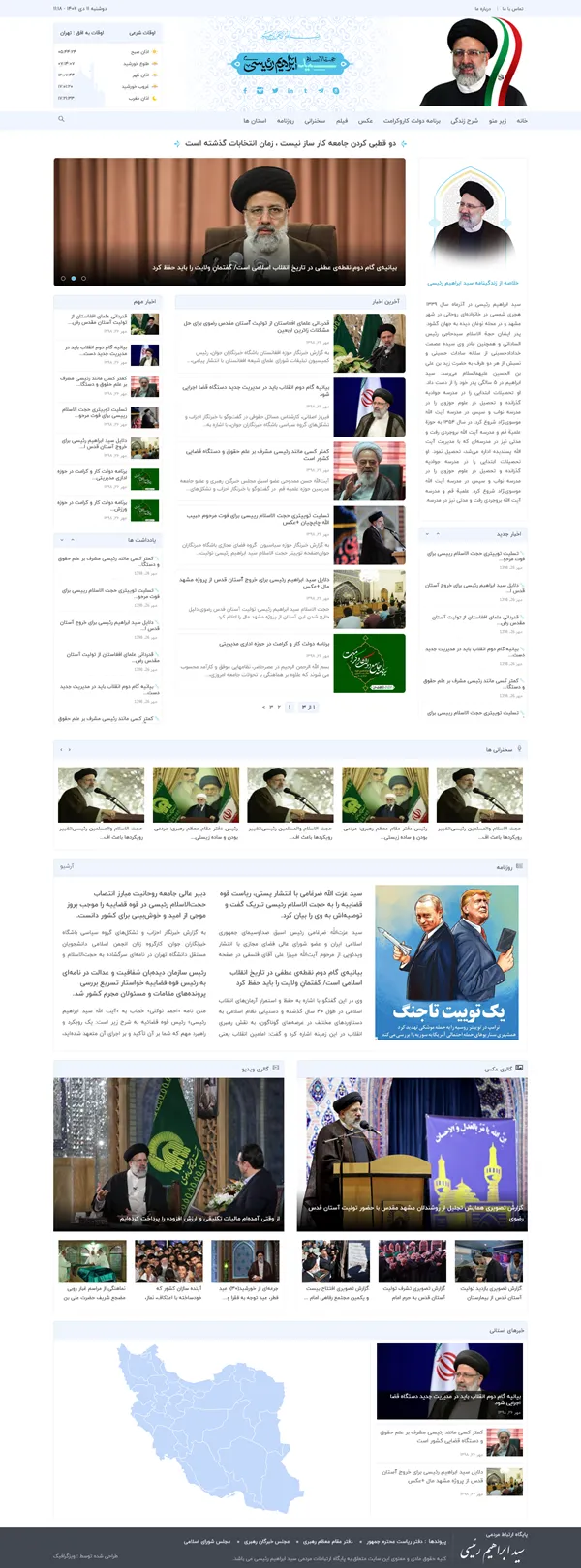 خبری سیاسی