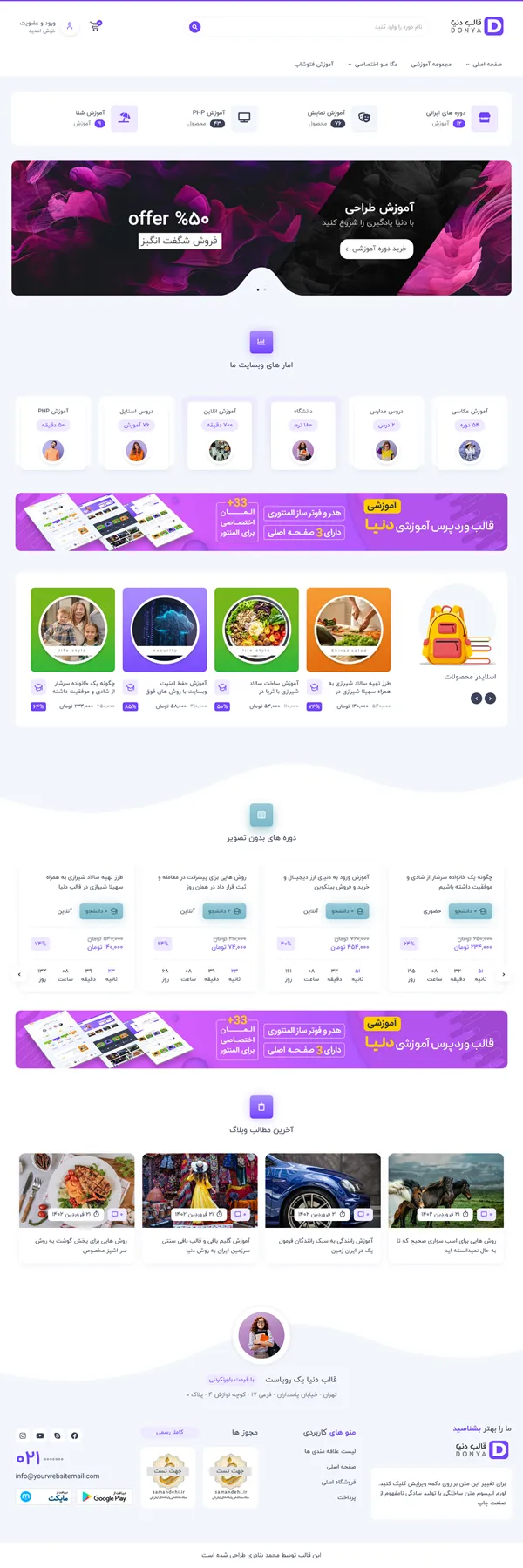 سایت آموزش آنلاین