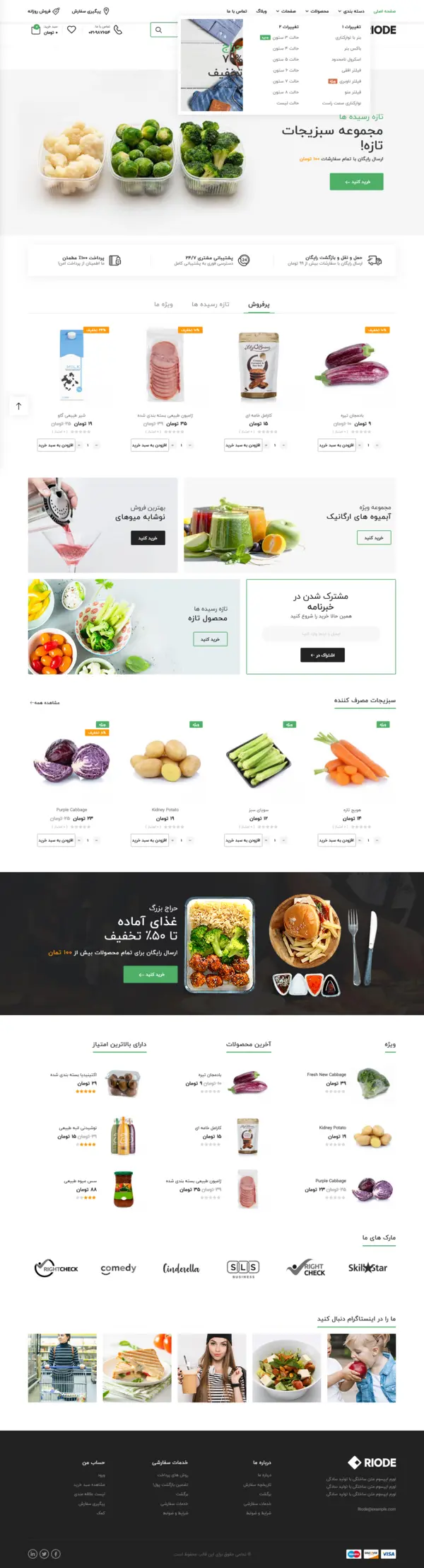 فروشگاه میوه و سبزیجات ارگانیک