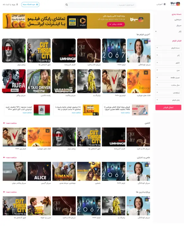 ویدیو و فیلم