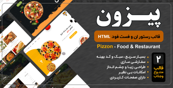 قالب HTML رستوران و فست فود Pizzon، پیزون