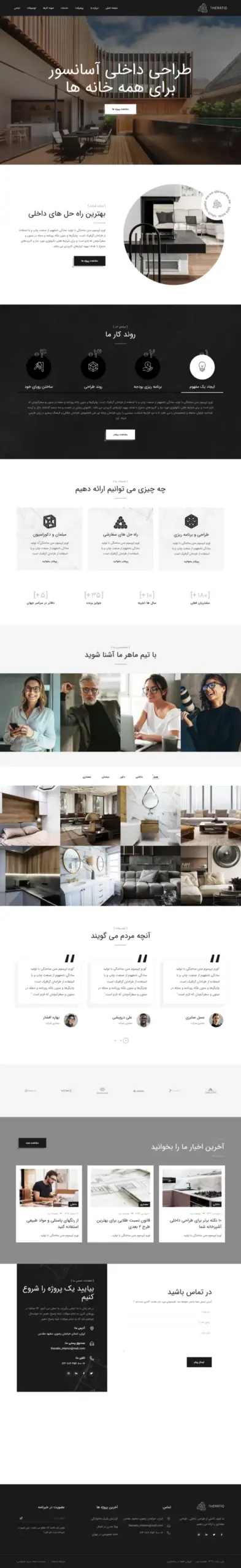 معماری و طراحی دکوراسیون