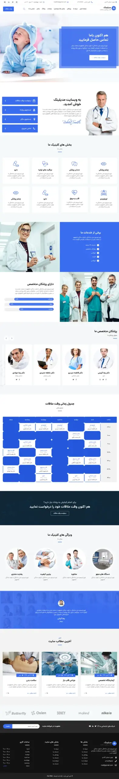 خدمات پزشکی خانواده