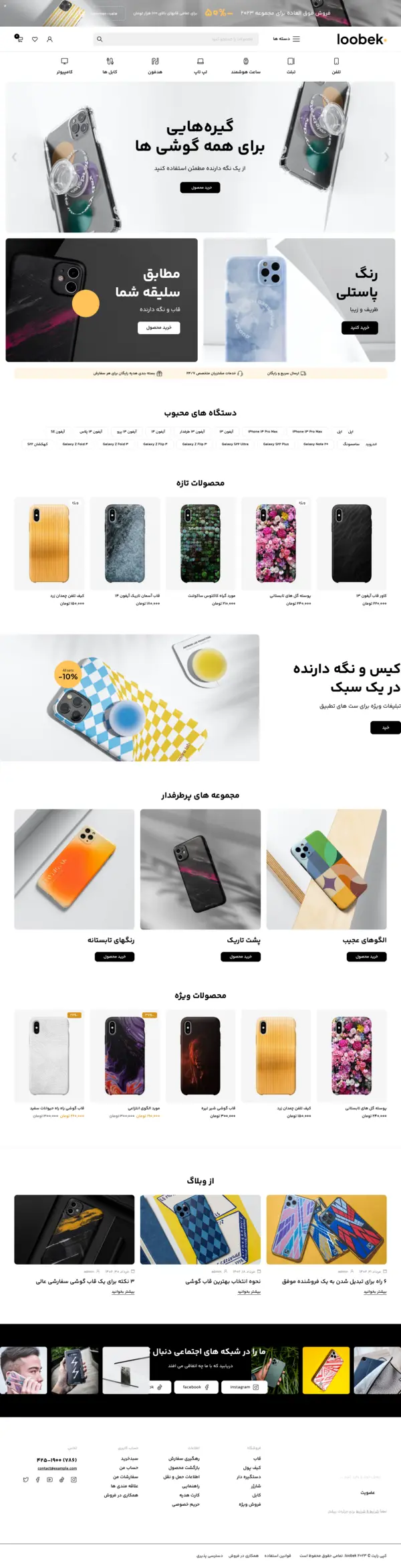 فروشگاه دیجیتال