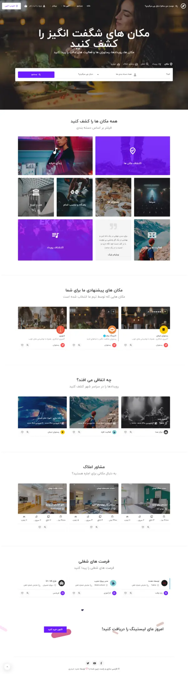 آگهی و دایرکتوری