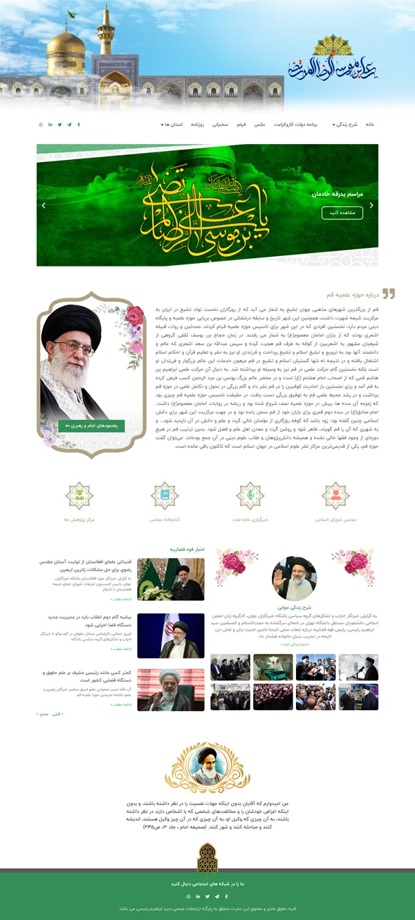 وبلاگ مذهبی