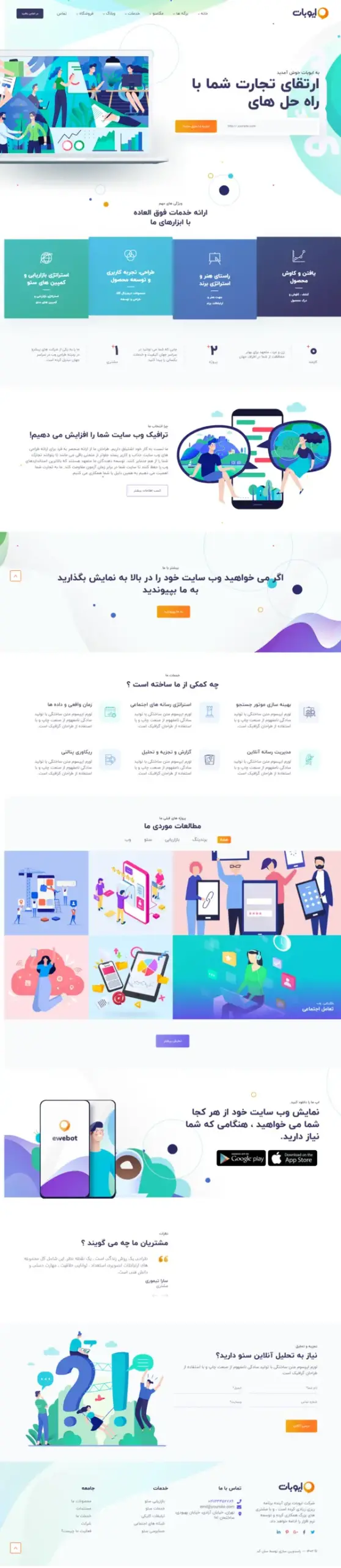 دیجیتال مارکتینگ