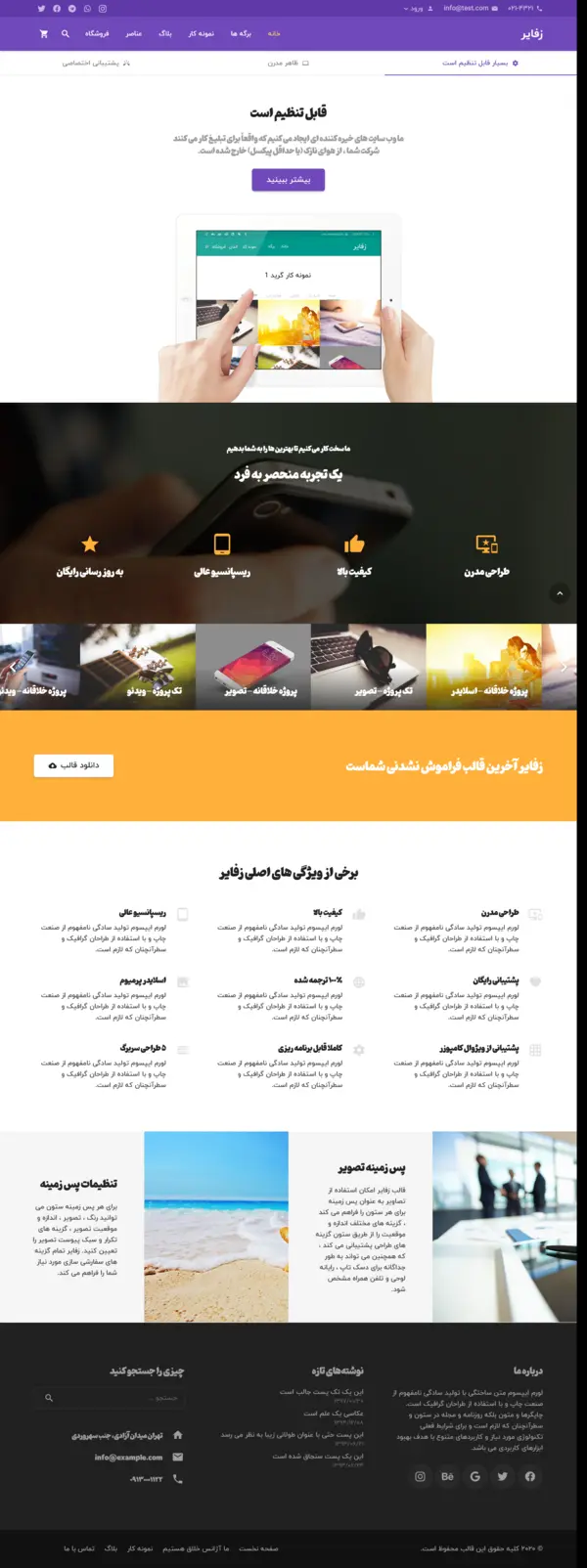 انجام پروژه و نمایش نمونه کار