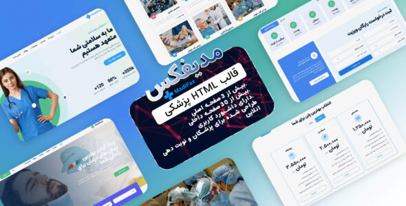 قالب HTML پزشکی و رزرو نوبت MadiFax
