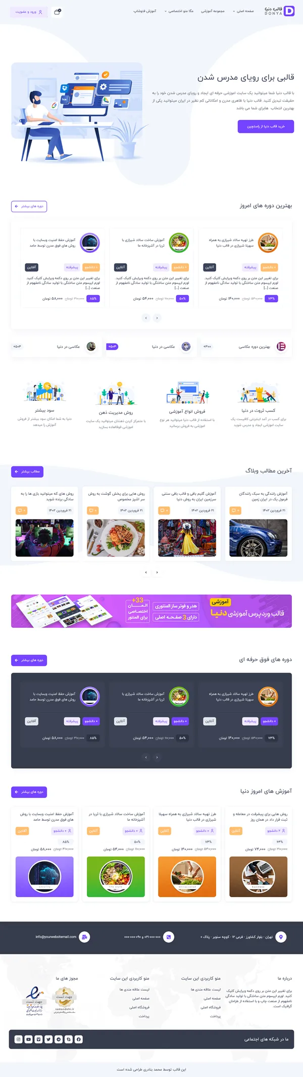 برگزاری و فروش دوره آنلاین