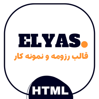 قالب HTML شخصی الیاس، قالب Elyas