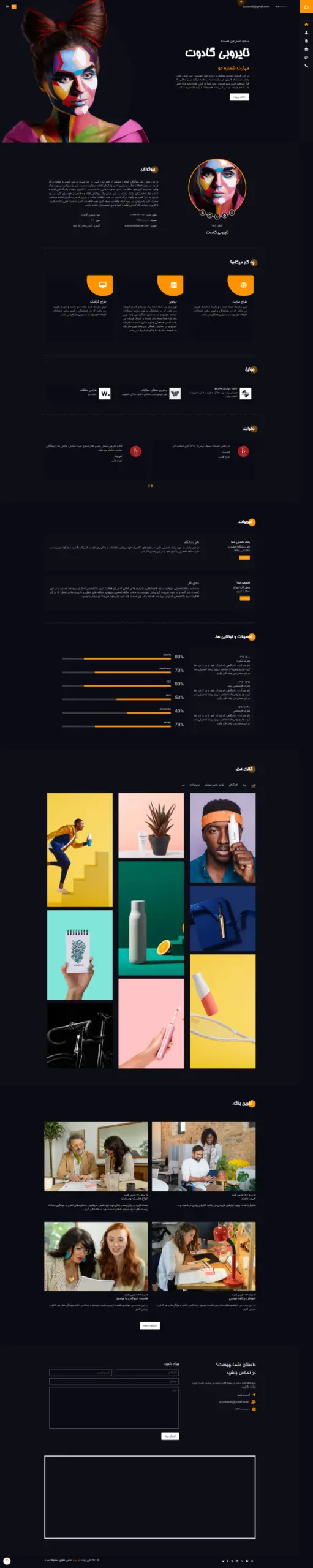 شخصی و نمونه کار انیمیشنی دارک