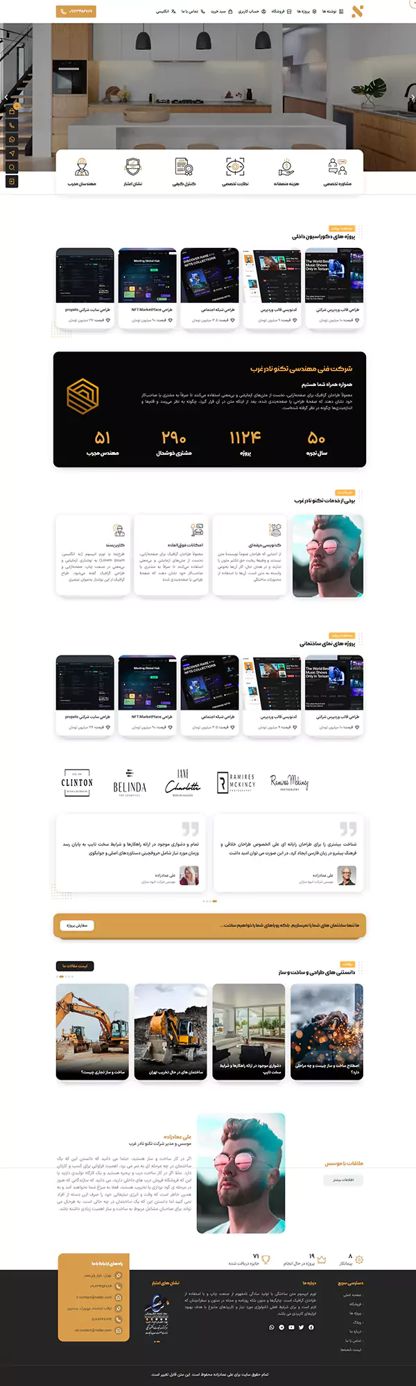 سایت شرکتی دکوراسیون داخلی