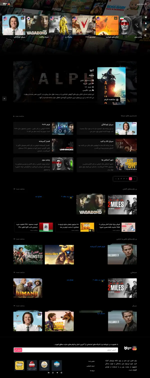 فیلم سینمایی
