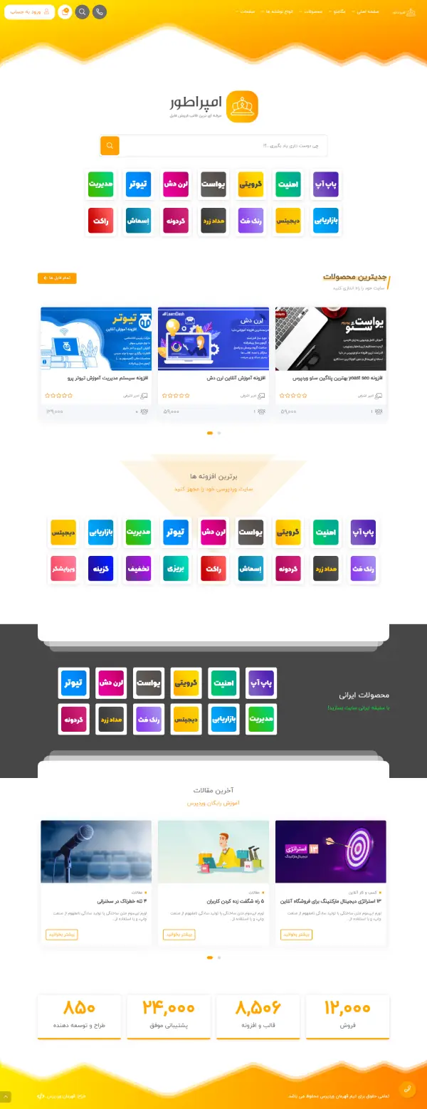 فروش فایل اینترنتی