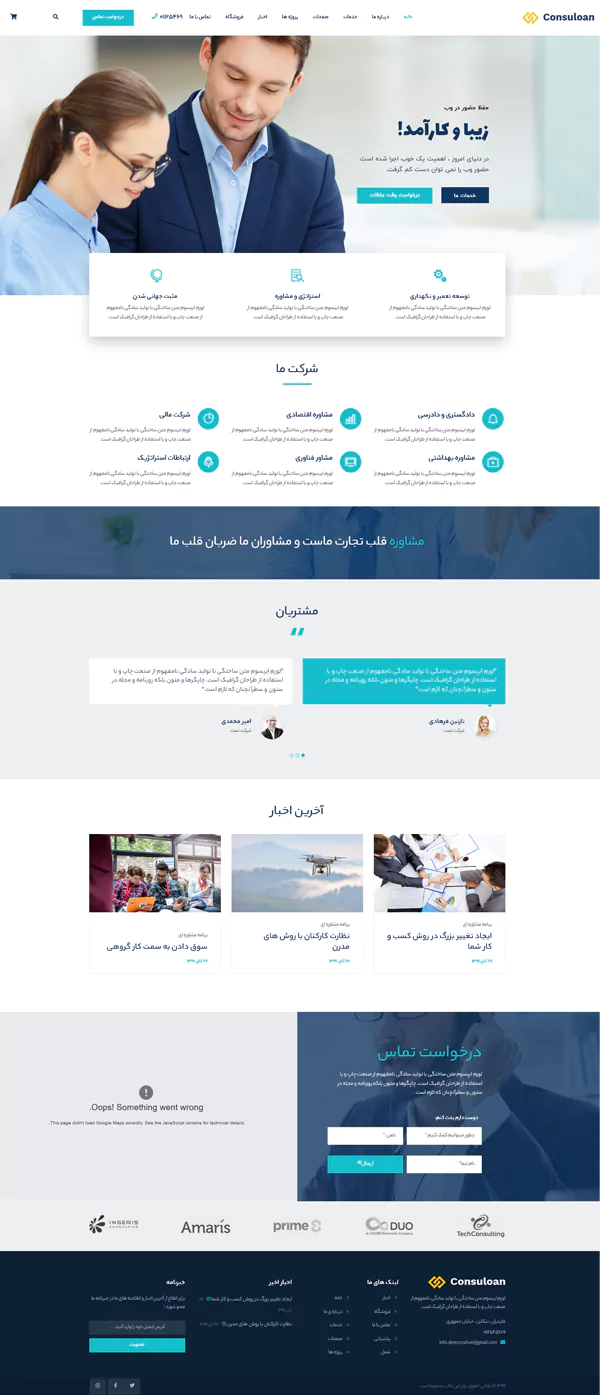 مشاوره مالی و اقتصادی