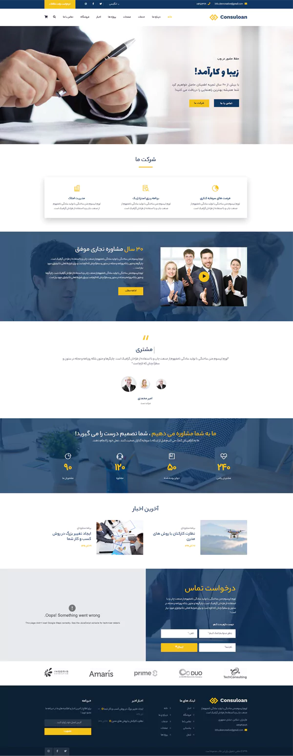 خدمات مشاوره تجاری