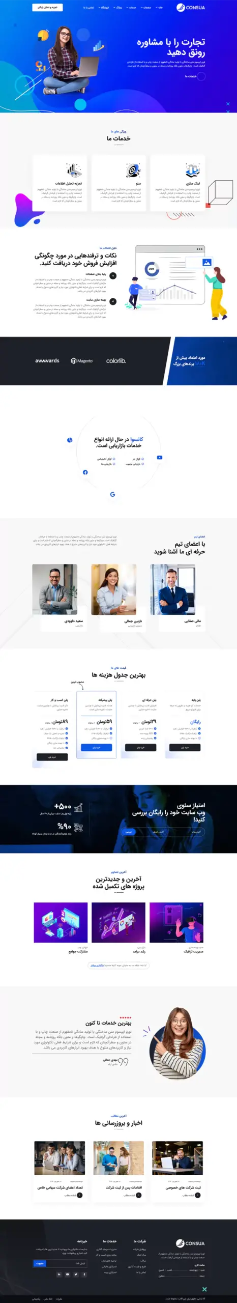 آژانس بازاریابی و مشاوره