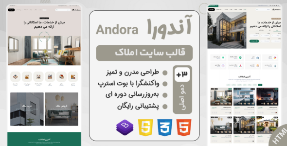 قالب HTML املاک Andora، آندورا