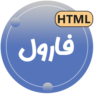 قالب مدیریت HTML فارول، Farol