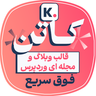 قالب وبلاگی کاتن، Katen