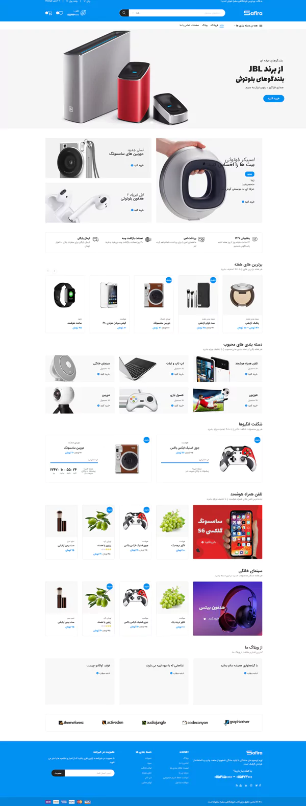 فروشگاه لوازم دیجیتال و الکترونیک