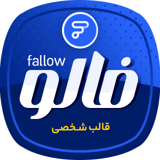 قالب HTML شخصی فالو، Fallow