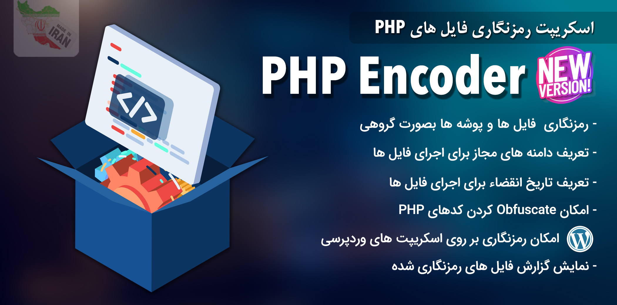 اسکریپت رمزنگاری فایل های PHP با PHP Encoder - راست چین