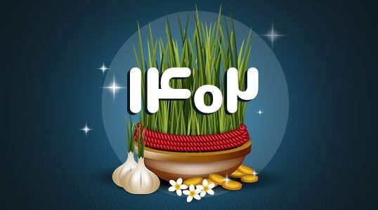 گزارش عملکرد نوروز 1402 راست چین