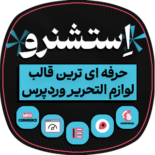 قالب فروشگاهی استشنرو، Stationero