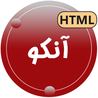 قالب HTML آموزشی آنکو، Unco