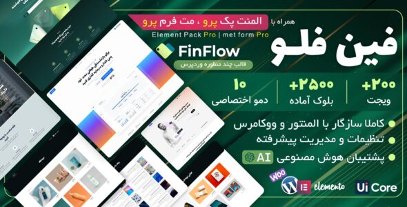قالب وردپرس شرکتی فین فلو، Finflow